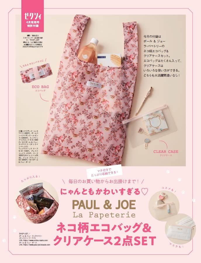 PAUL＆JOE La Papeterie貓咪圖案環保購物袋＆透明收納夾